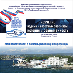 Sevastopol: city guide, hotels, hostels